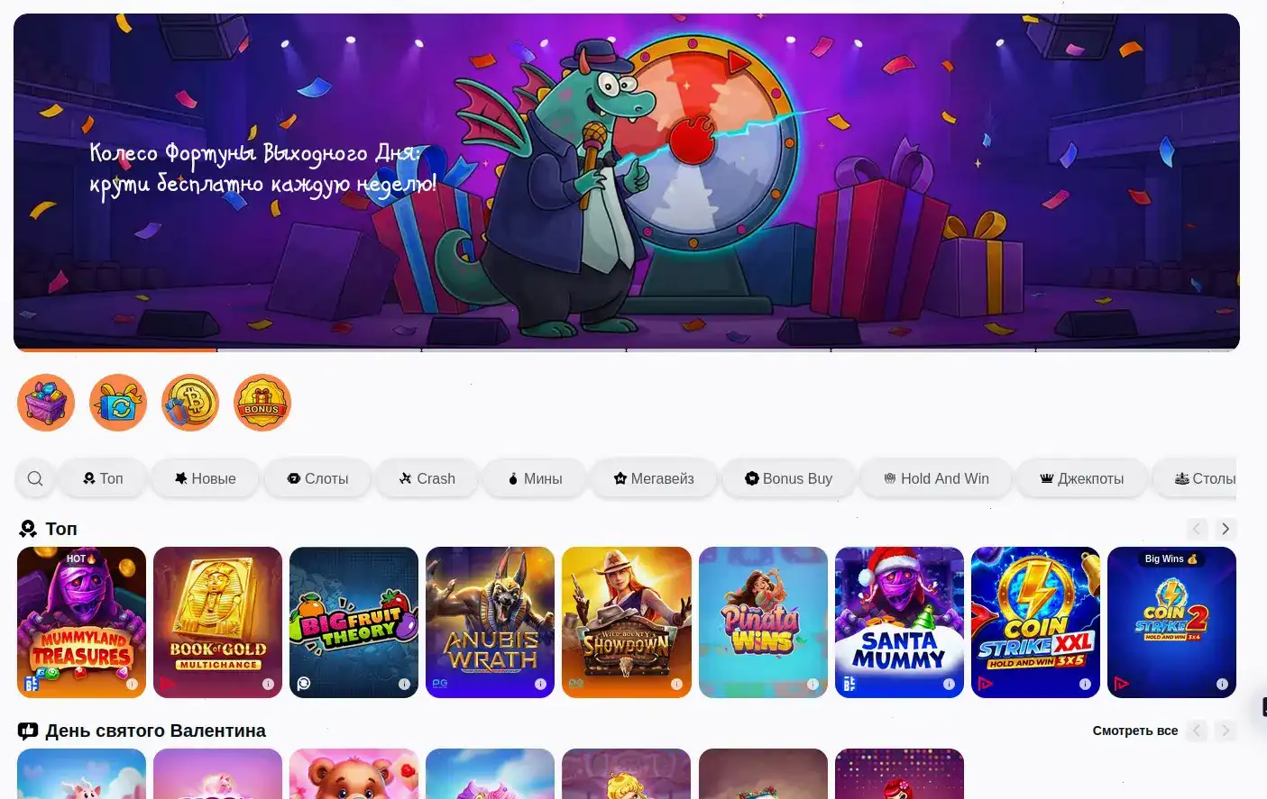 Бонусы и акции в казино Вегас Гранд на 2026 год